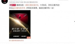 红魔s9最新爆料,性能怪兽再升级，电竞新标杆即将揭晓